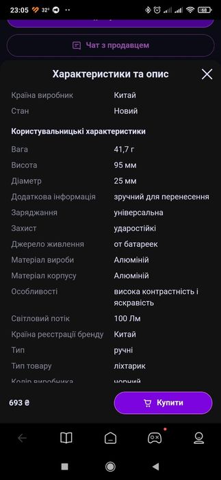 Фонарь Arcas led