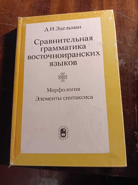 История английской литературы Антология чартистской античной грецької
