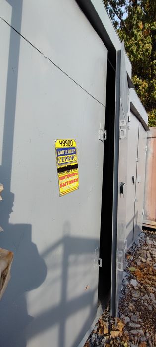 Контейнер цельнометаллический Смарт-бокс модуль по объему 10 футовый