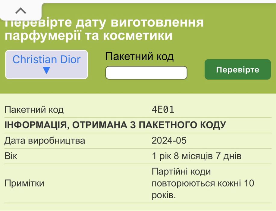 Румяна Dior rouge blush