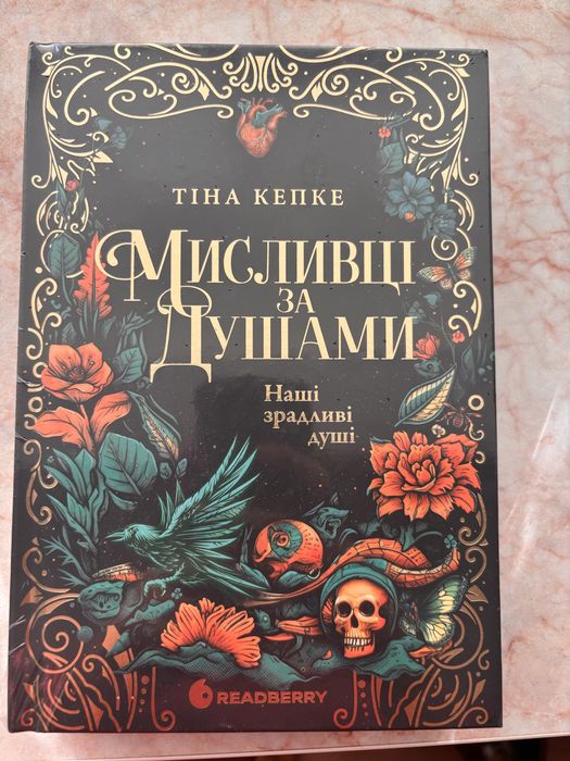 Мисливці за душами нова в плівці
