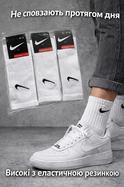 Носки Nike з фіксацією стопи білі високі спорт/ носки найк білиє с резинкой на стопе и серой стопой упаковка 12 пар 250 грн