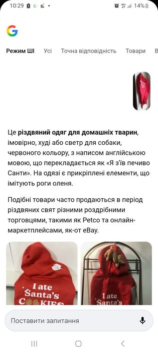 Светр для собаки