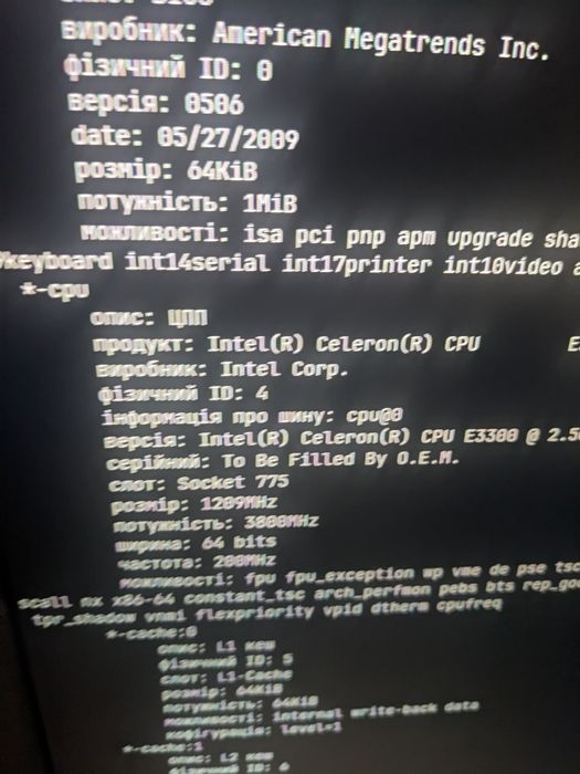 Компьютер (системний блок)