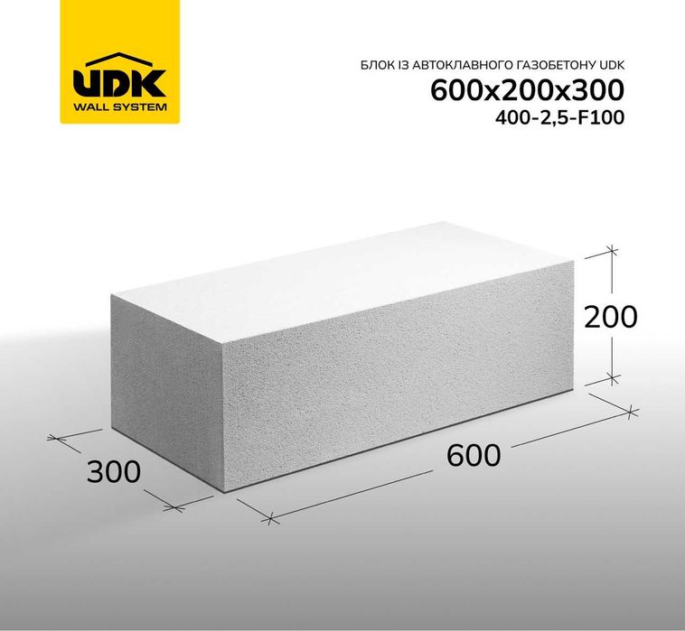 Газобетонні блоки UDK (газоблоки)