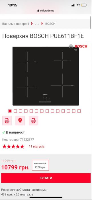 Варочная поверхность BOSCH PVE611bf1e