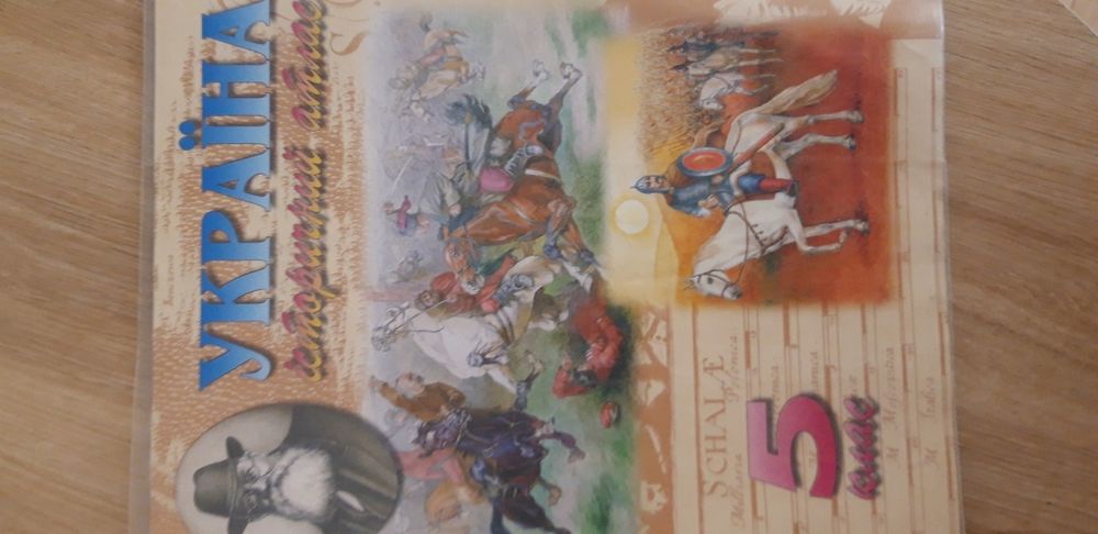 Атлас Україна історія 5 клас