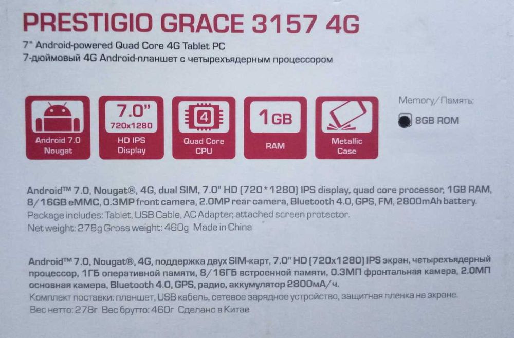 планшет 7" prestigio   grase  3157  4g  с двумя симкартами   б.у.