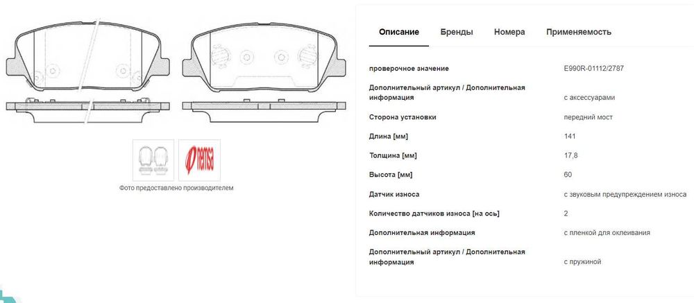REMSA 139812 Тормозные колодки Hyundai/Kia 581012VA25