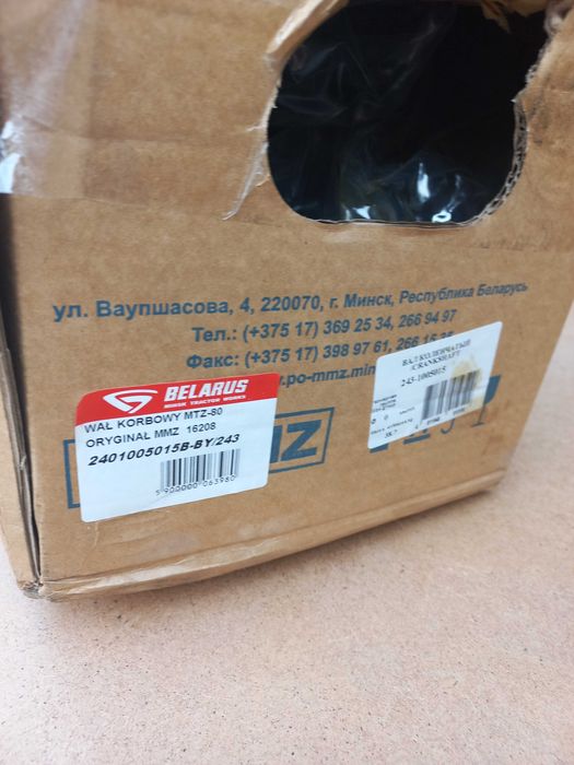 Вкладиші МТЗ, вкладиши Мтз, вкладыши Мтз, Вкладиші Д-240: 1 400 грн ...