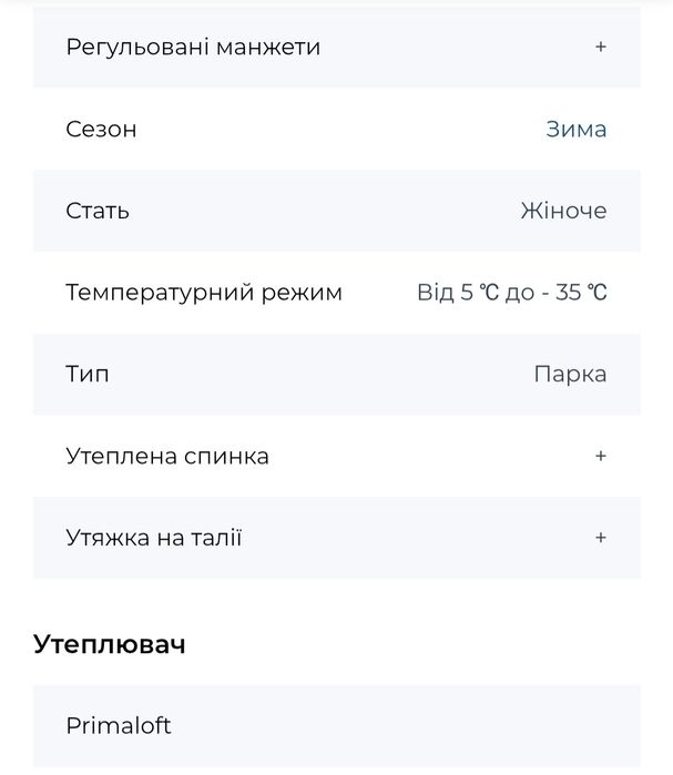 Куртка парка Azimuth зима