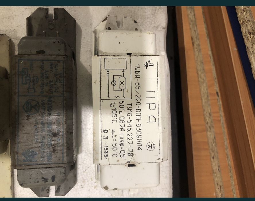 Пускорегулирующий апарат