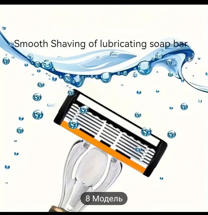 Станок для бритья