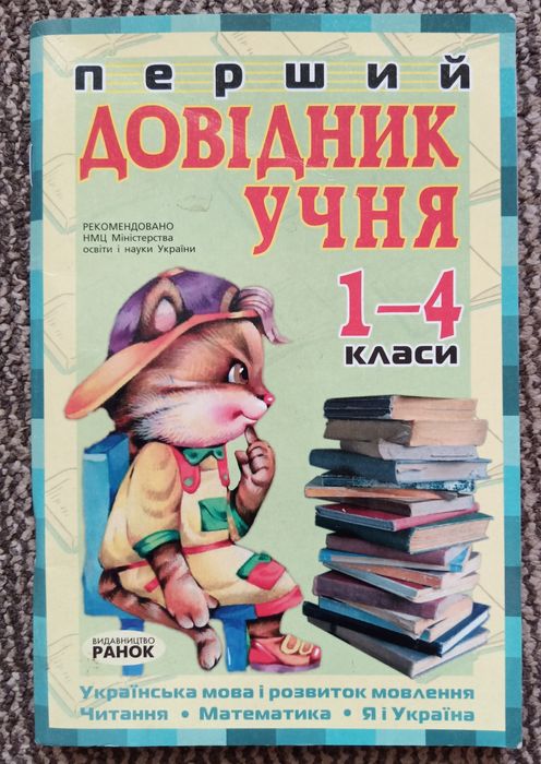 Математика. 5 клас. Збірник задач і контрольних робіт. А.Г.Мерзляк