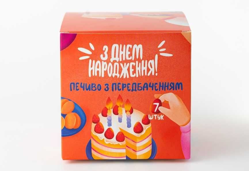 Подарунковий бокс  Печиво з передбаченням "З Днем Народження!"
