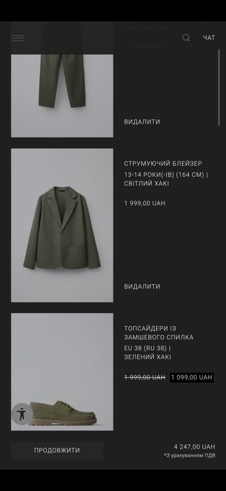 Костюм від  фірми Zara