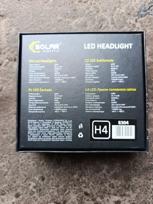 Лед лампи Н4 Solar 60w