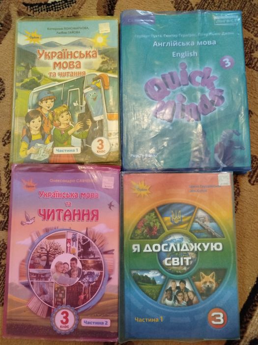 Продам підручники НУШ 3клас