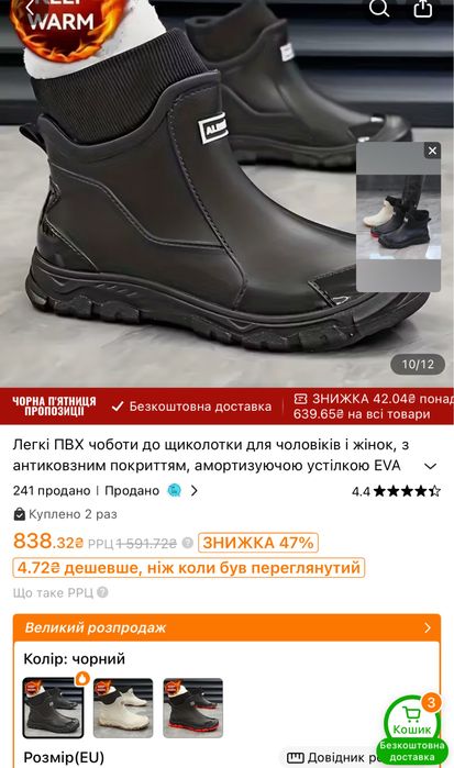 Чоботи резинові утеплені, 43р