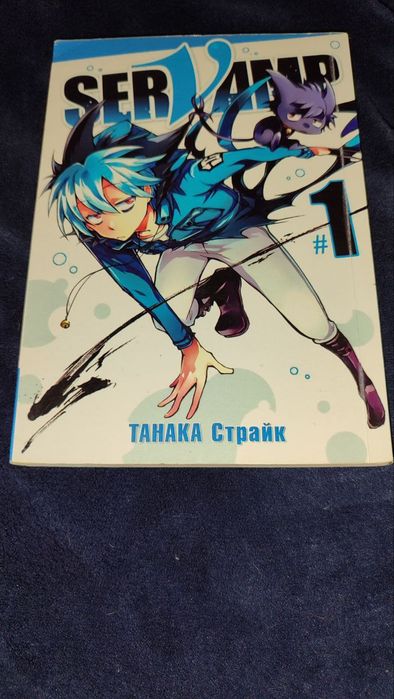 Манга Сервамп 1 том