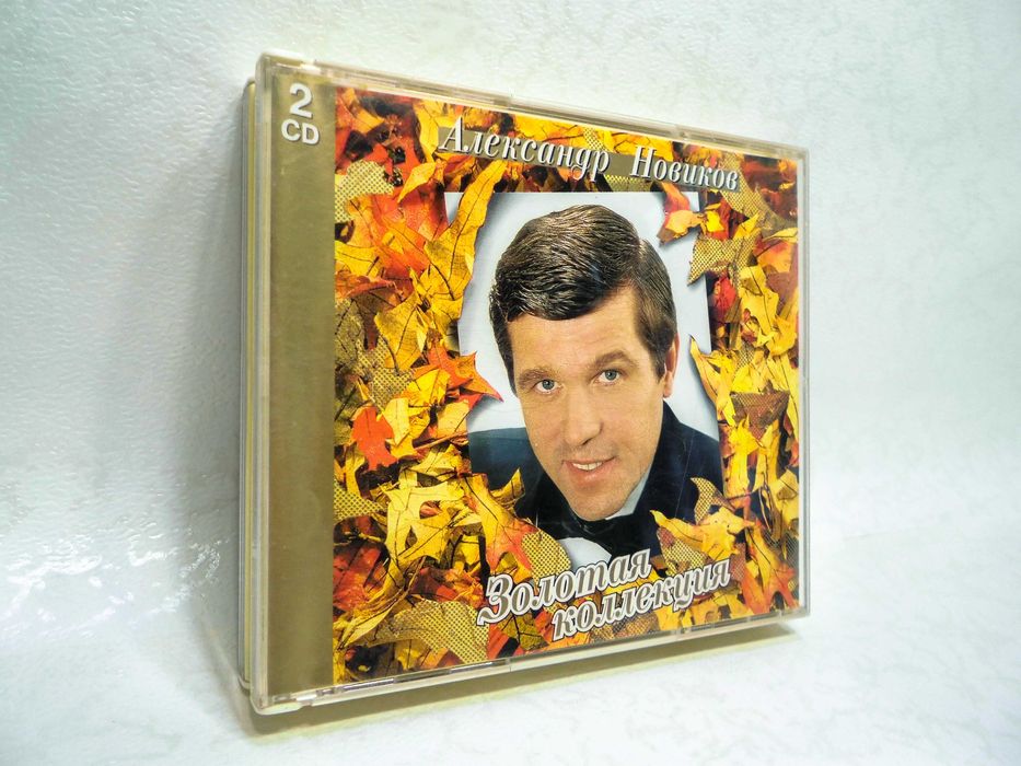 CD диск Александр Новиков - Золотая коллекция 2CD: 1 500 грн. - CD