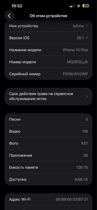 Айфон 14 плюс на 128 гб