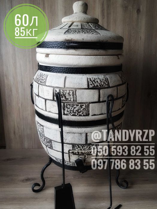 ТАНДИР на 60 літрів Алмадін, Діргам /85кг/7см. ТАНДЫР Украина. Тандири