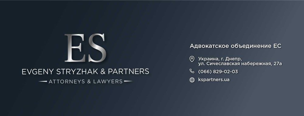 Аренда юридического адреса Днепр