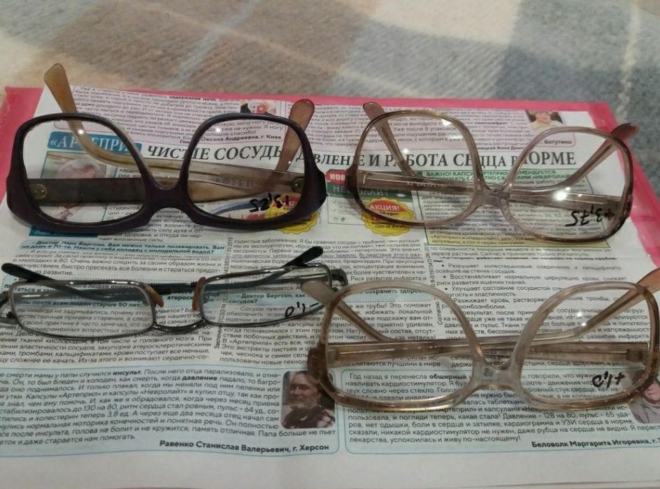 Очки б/у разные оправы