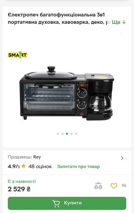 Єлектропеч багатофункціональна 3в1 портативна духовка, кавоварка,