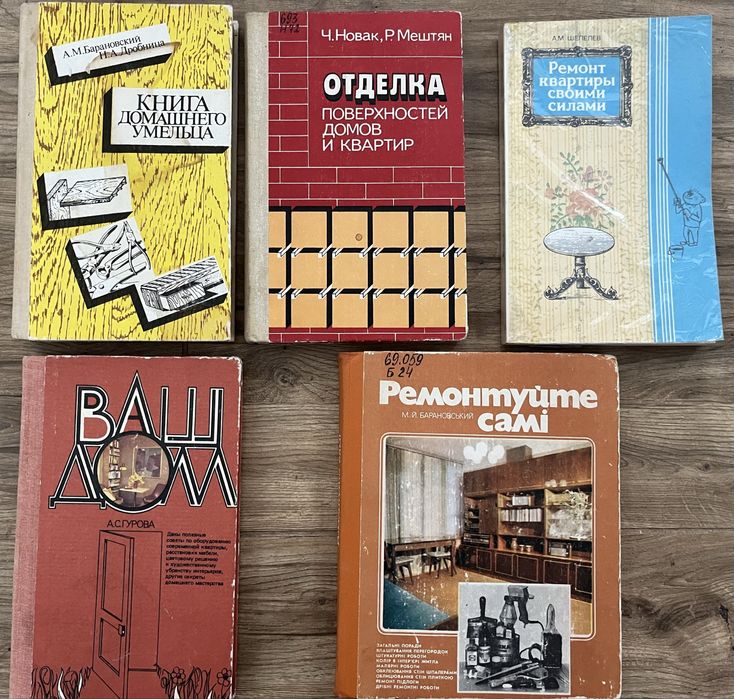 А.М. Шепелев. Ремонт квартиры своими силами