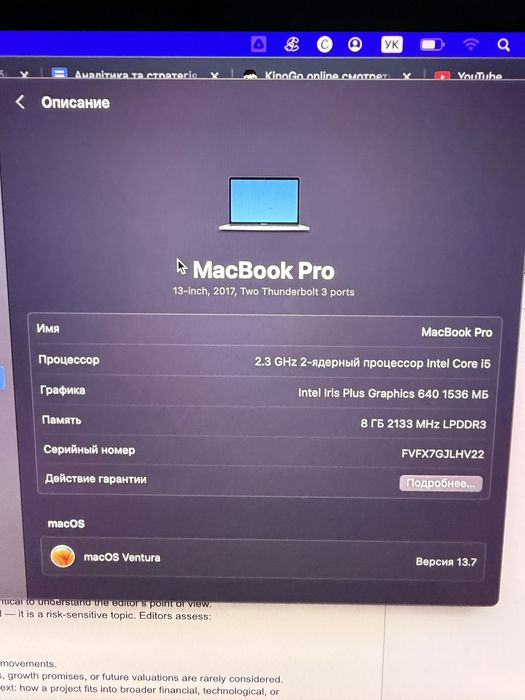 Продаю MacBook Pro 13” (2017)