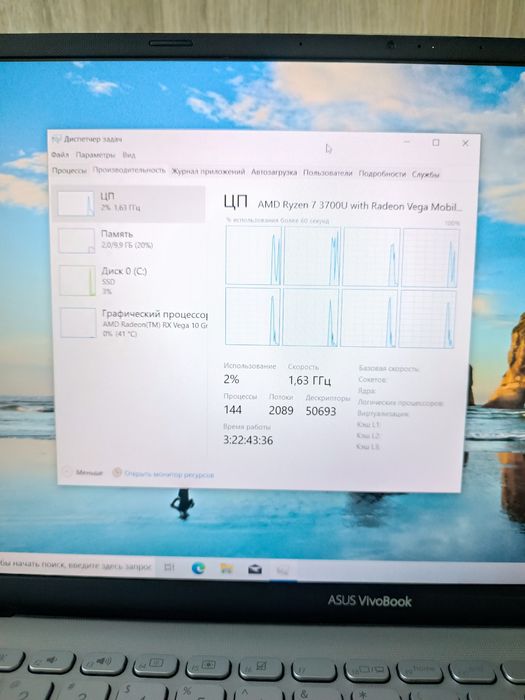 Ноутбук Ultrabook Asus VivoBook Ryzen 7 12GB SSD 512 RX Vega 10 FHD