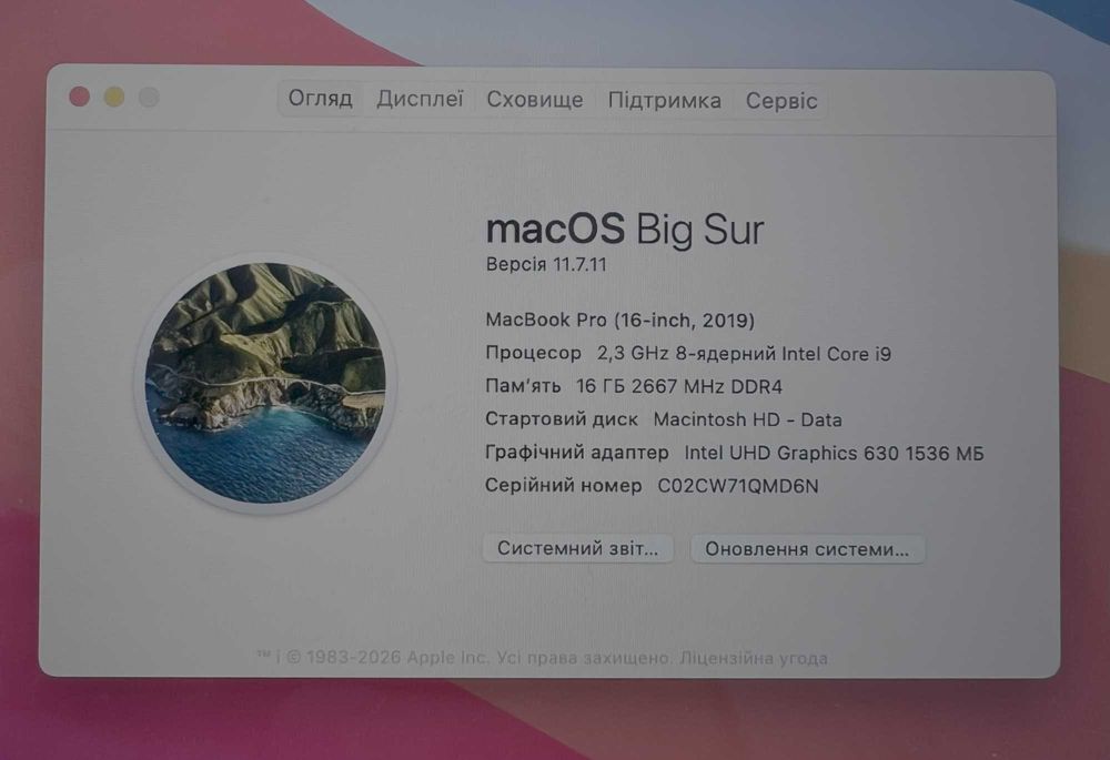 Продам ноутбук MacBook Pro, 16", Intel i9, 16 GB RAM, 1Tb