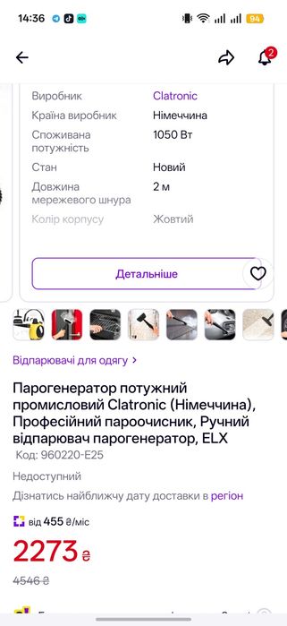 Пароочиститель Clattonic DR 2930 (Германия)