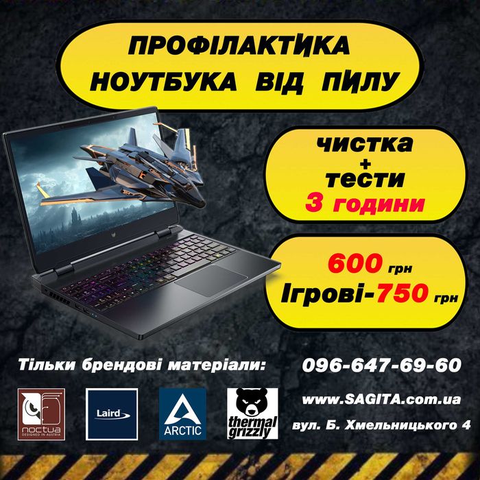 Срочный ремонт НОУТБУКОВ, чистка, профилактика КОМПЬЮТЕРОВ ПК. Windows