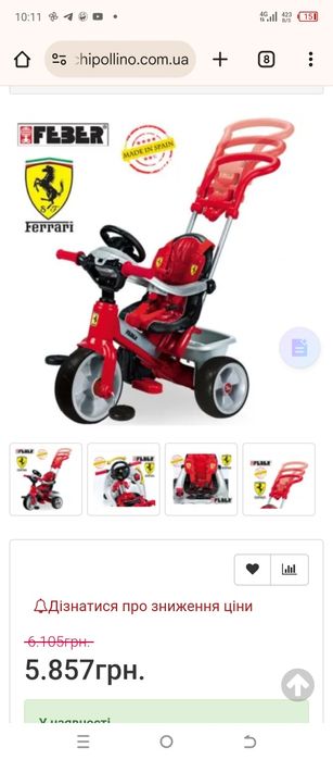 Дитячий велосипед Feber Ferrari.