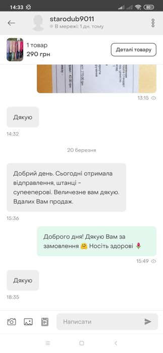 Теплі штани начіс (фліс), висока якість