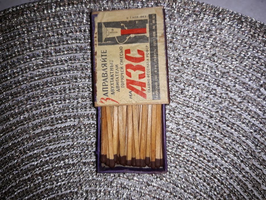 Спички раритет,сірники раритет 1953рік