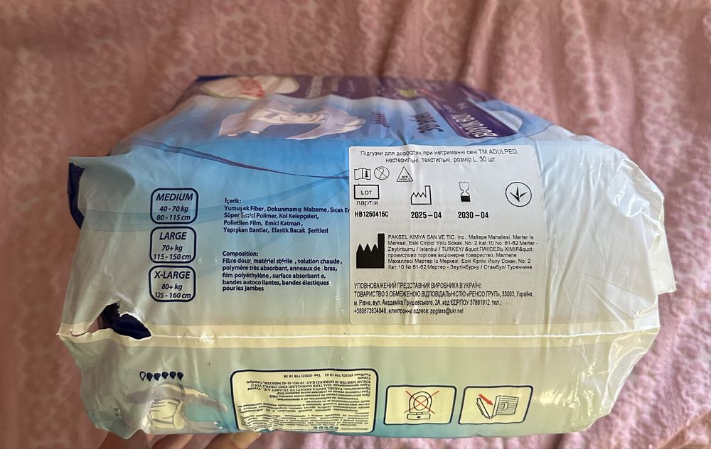 Підгузники для дорослих Coverdry, Adulped L 30 шт