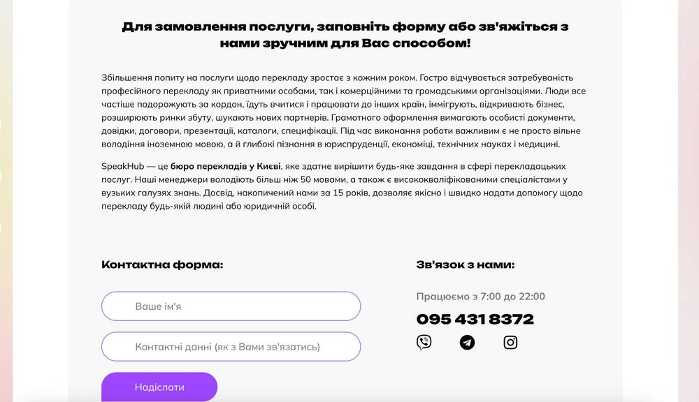Перекладач усний та письмовий/Interpreter/Translator