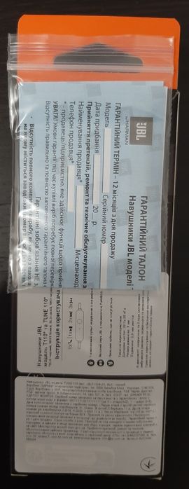 Навушники JBL TUNE 110