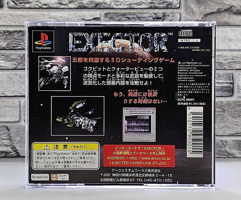 Exector Sony Playstation 1