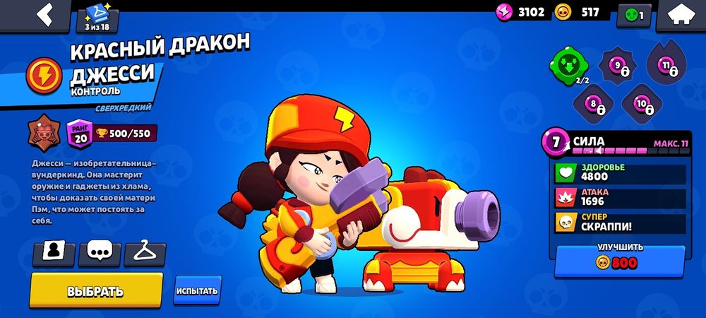 Продам аккаунт бравл