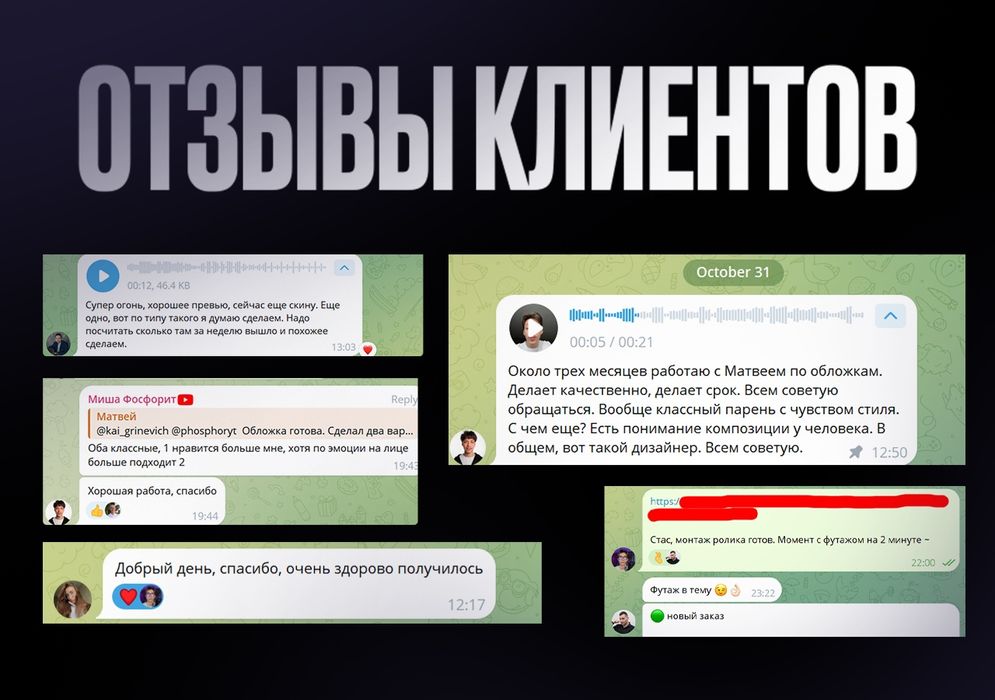 Превью для YouTube | Обложки к видео Ютуб