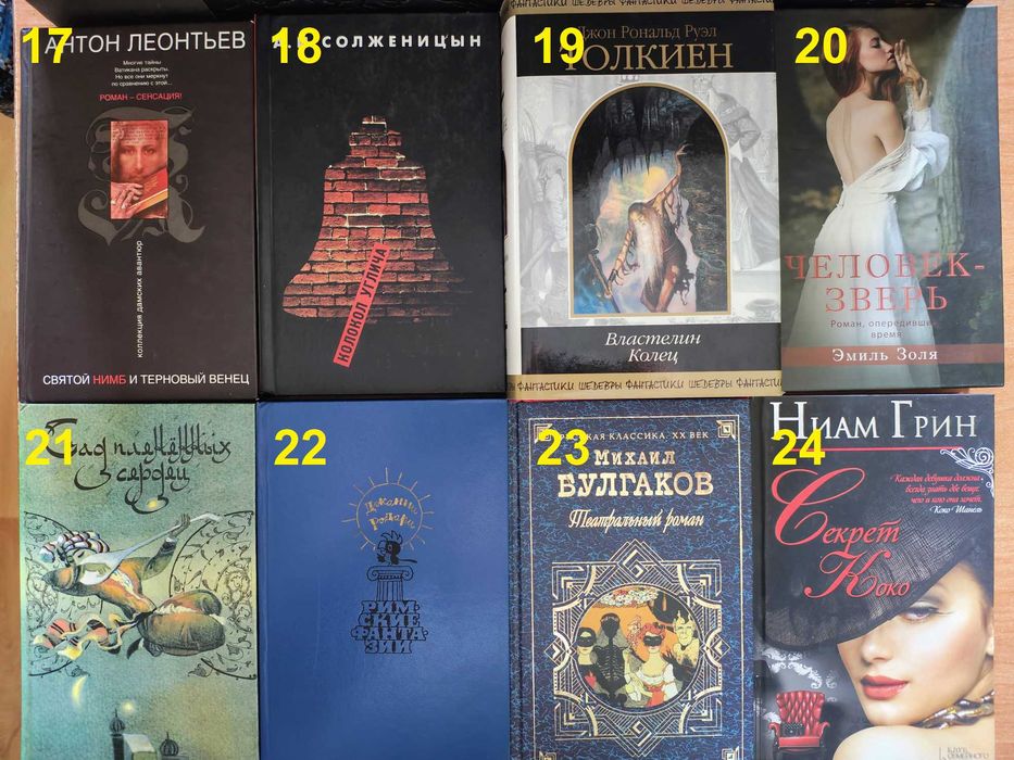 книга/зарубіжні твори/класика/детектив/фантастика/роман/9