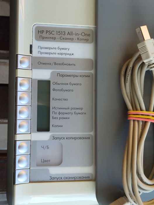 Принтер Ксерокс  HP PSC 1513