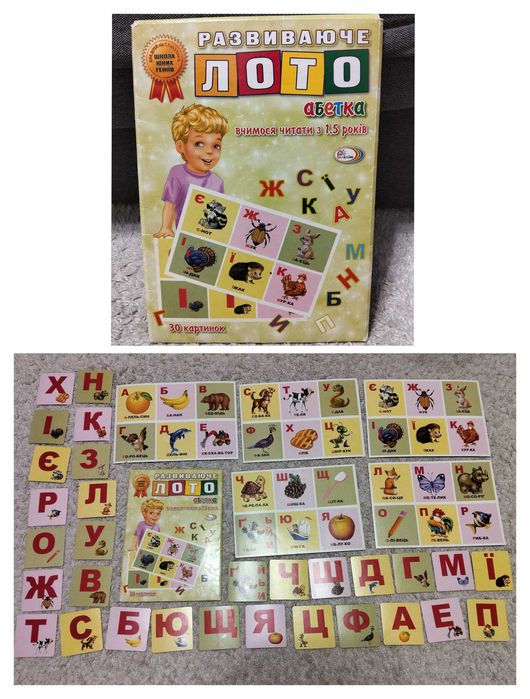 Розвиваюче лото абетка - вчимося читати з 1.5 років