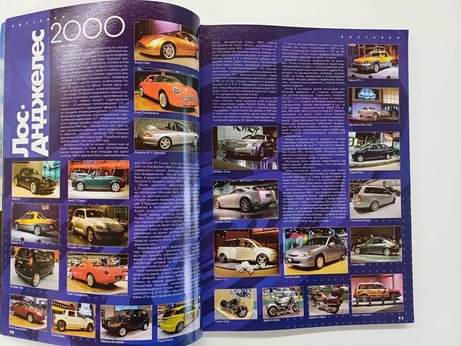 Каталог Автомобили мира 2001 изд.Третий Рим: 1 050 грн. - Книги
