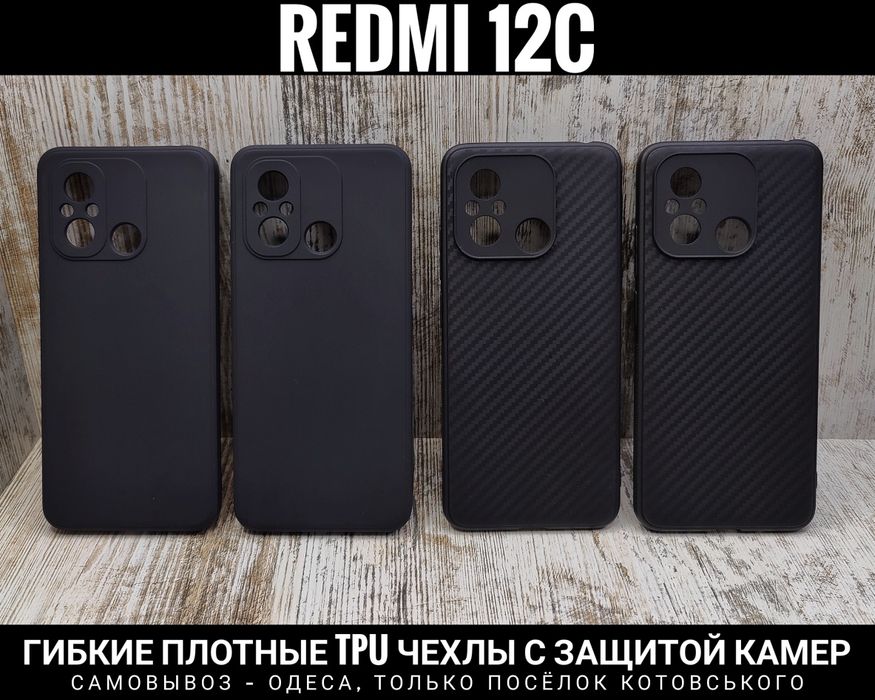 Чехол гибкий Carbon TPU на Xiaomi Redmi 12C/ 10C/ Redmi i12 Чохол
